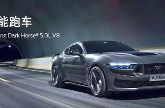Der Ford Mustang Dark Horse wird bald in China erhältlich sein